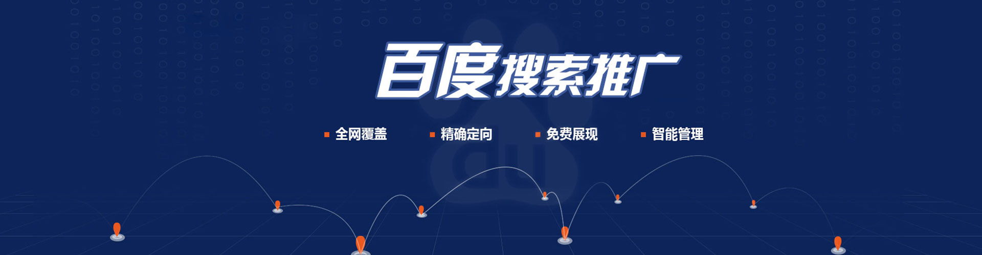林芝百度优化推广